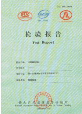 質(zhì)檢報告樣本